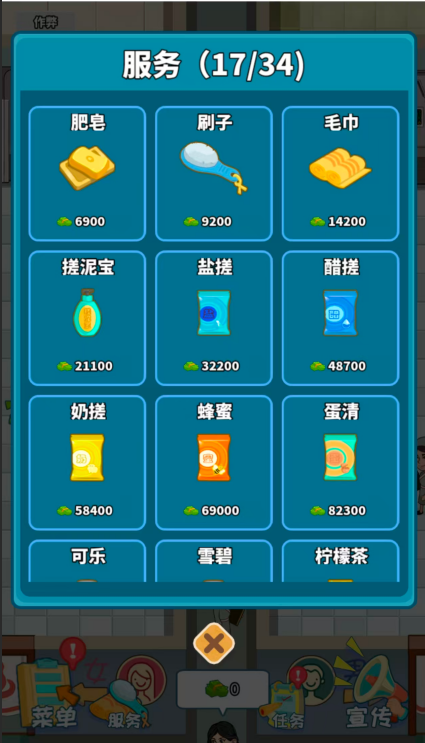 图片[3]|三网H5模拟经营游戏【江南洗浴城H5】Win服务端+解压即玩+详细搭建教程 | 逍遥资源网|逍遥资源网