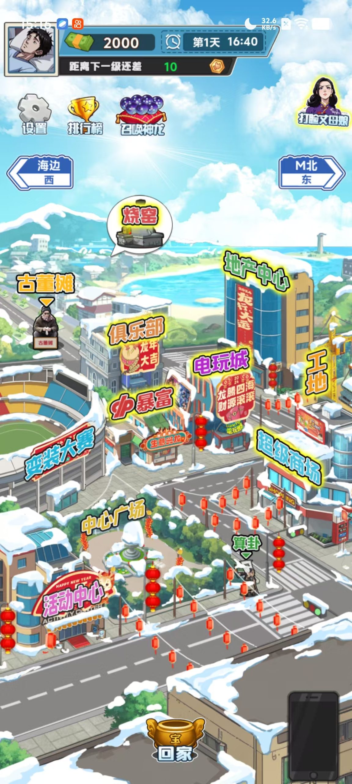 三网H5休闲游戏【沉浸式生活】Win服务端+解压即玩+详细搭建教程|逍遥资源网