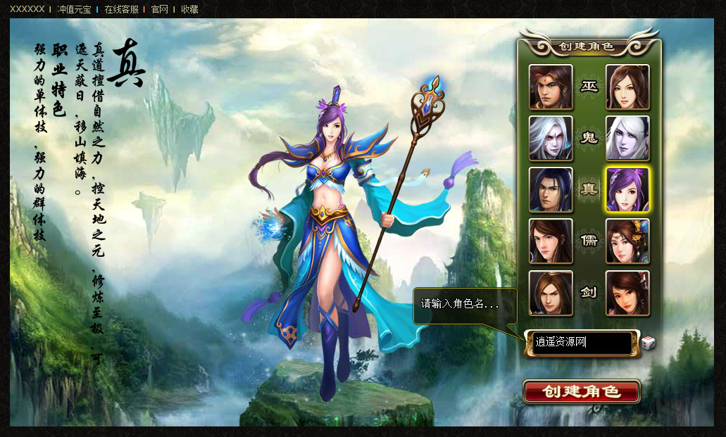 典藏页游【洪荒神话】Win服务端+详细搭建教程|逍遥资源网