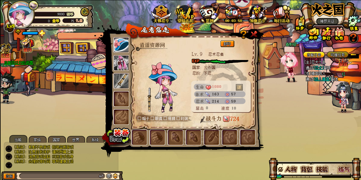 回合竞技页游【火影堂】Win服务端+货币修改教程+详细搭建教程|逍遥资源网