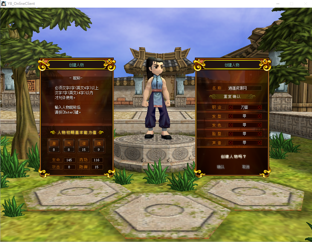 典藏怀旧端游【热血江湖之情怀江湖中变v2.0】Win服务端+PC客户端+百宝阁+管理后台+详细搭建教程|逍遥资源网