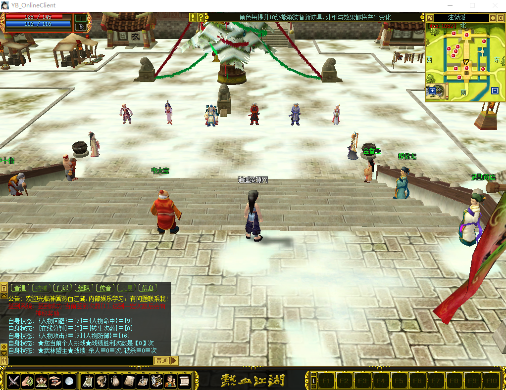 图片[2]|典藏怀旧端游【热血江湖之情怀江湖中变v2.0】Win服务端+PC客户端+百宝阁+管理后台+详细搭建教程 | 逍遥资源网|逍遥资源网