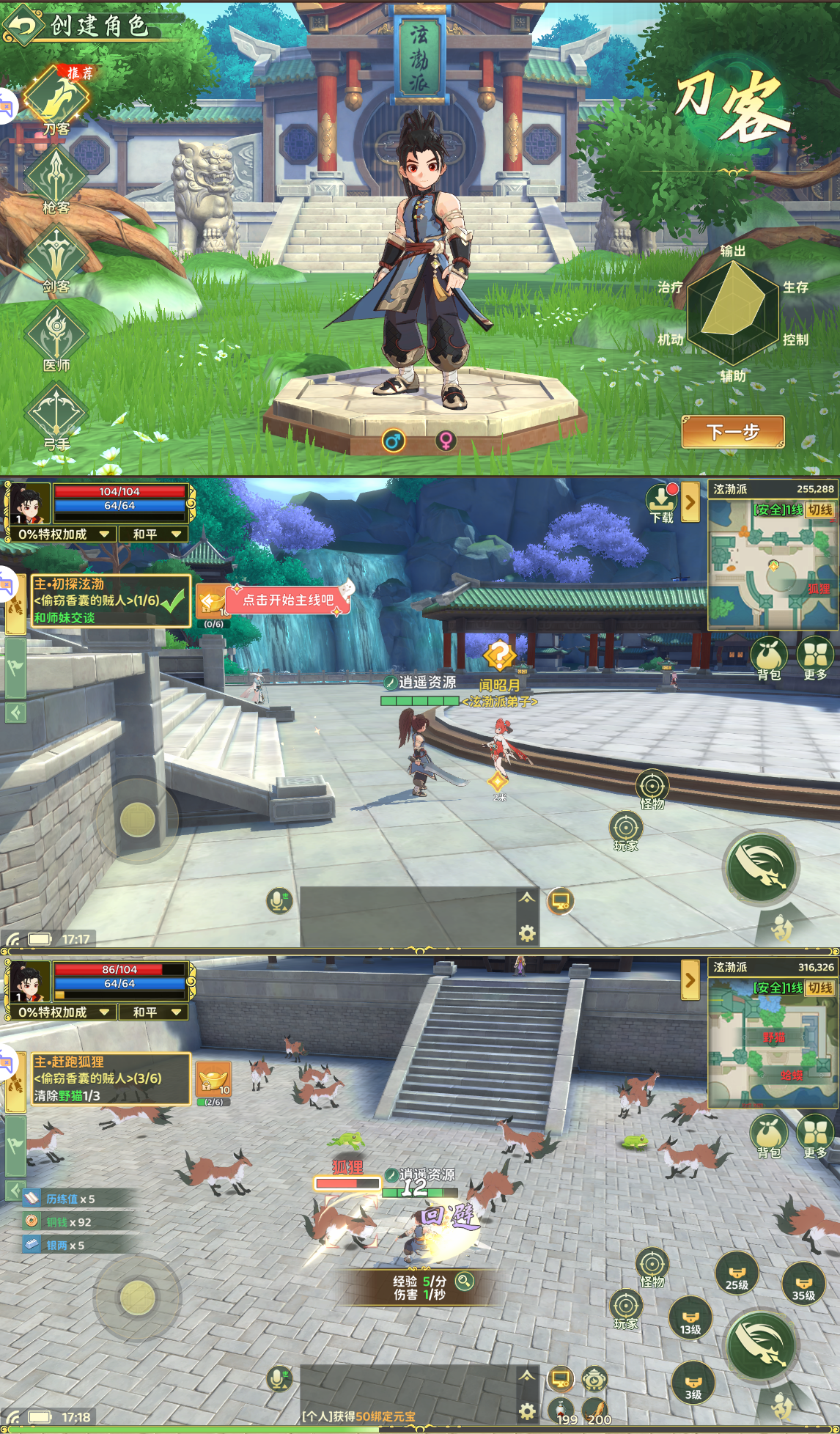 3D武侠MMORPG手游【热血江湖归来代金券内购版】单机一键即玩镜像端+Linux服务端+安卓+CDK授权后台+详细搭建教程|逍遥资源网