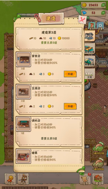 图片[2]|三网H5模拟经营游戏【猪笼城寨H5修复版】Win服务端+解压即玩+详细搭建教程 | 逍遥资源网|逍遥资源网