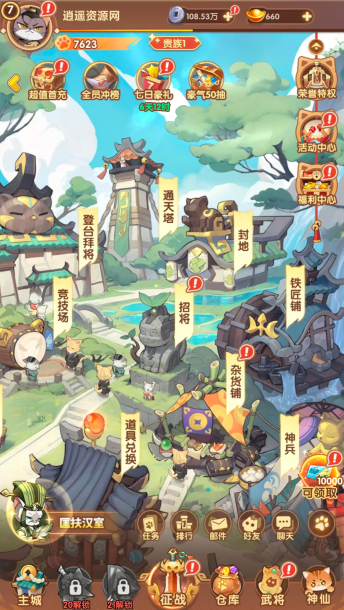 卡牌回合手游【猫三国魂心H5代金券内购多区跨服修复版】单机一键即玩镜像端+Linux服务端+新管理后台+简易安卓客户端+详细搭建教程|逍遥资源网