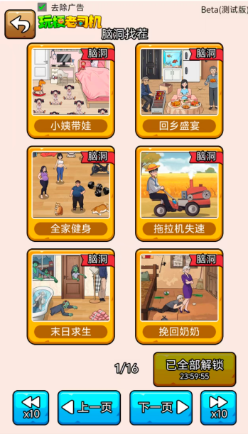 三网H5小游戏【玩梗老司机】WIN服务端+详细搭建教程|逍遥资源网