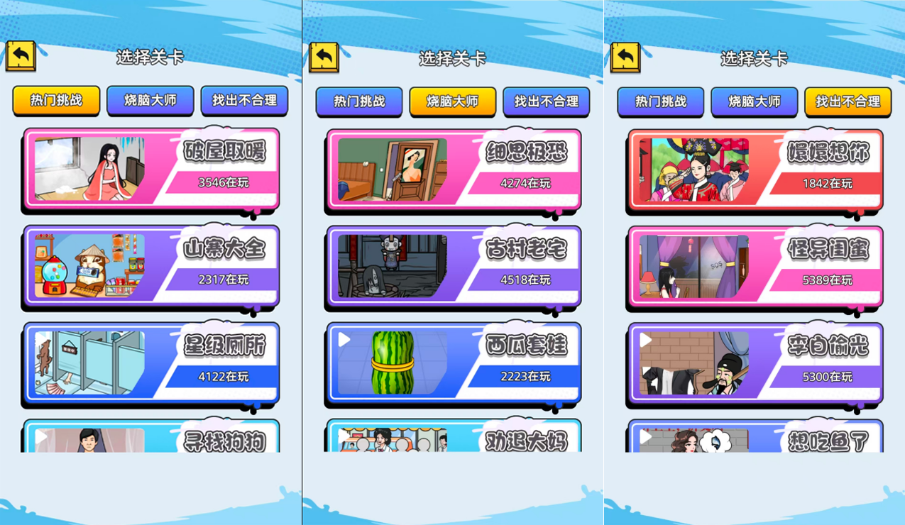 三网H5休闲游戏【破屋取暖模拟H5】Win服务端+解压即玩+详细搭建教程|逍遥资源网