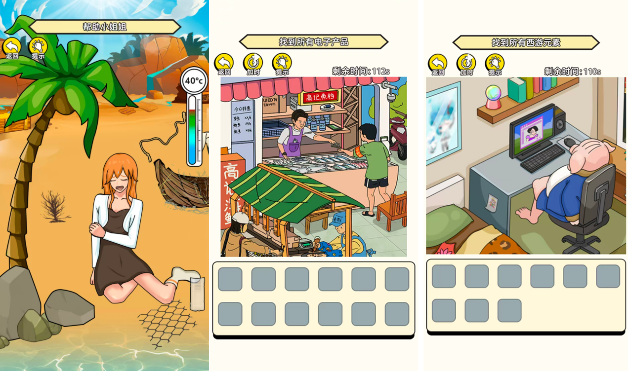 图片[2]|三网H5休闲游戏【破屋取暖模拟H5】Win服务端+解压即玩+详细搭建教程 | 逍遥资源网|逍遥资源网