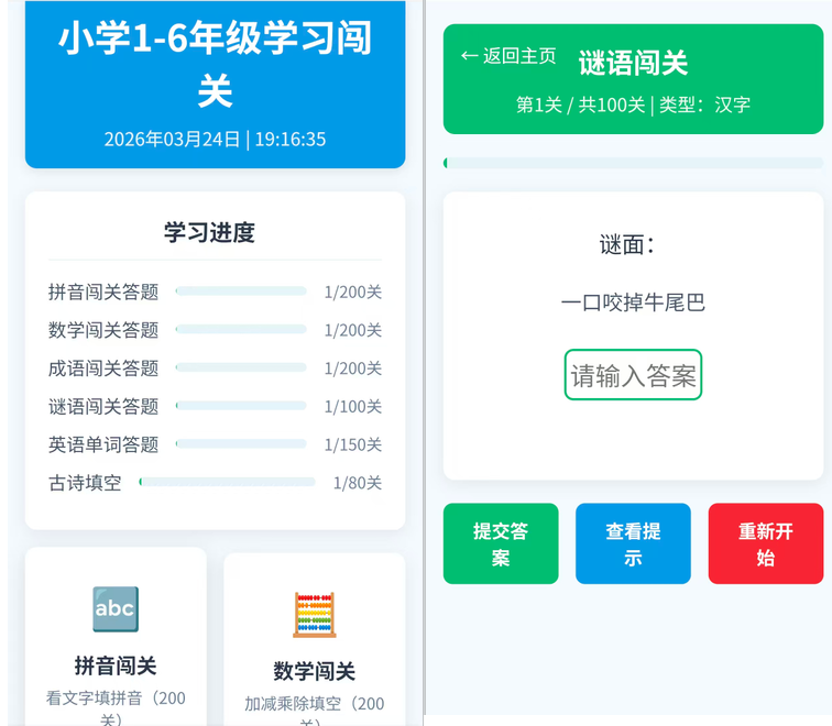 三网H5小游戏【答题闯关H5】WIN服务端+解压即玩+后台管理+详细搭建教程|逍遥资源网