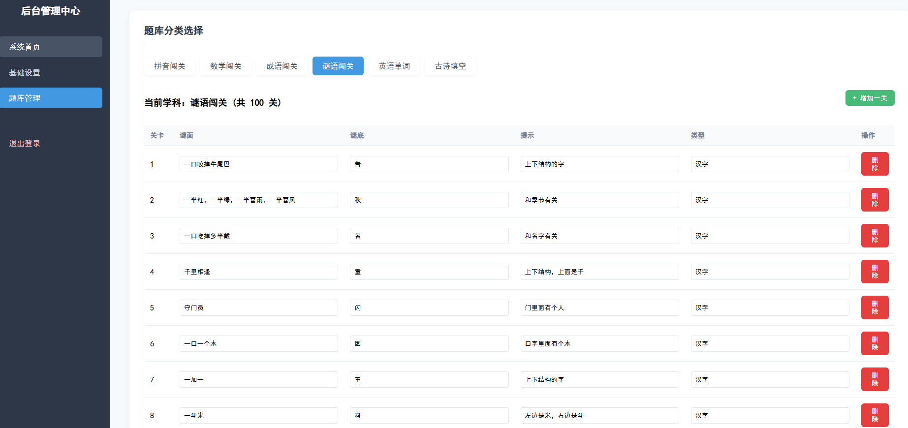 图片[2]|三网H5小游戏【答题闯关H5】WIN服务端+解压即玩+后台管理+详细搭建教程 | 逍遥资源网|逍遥资源网