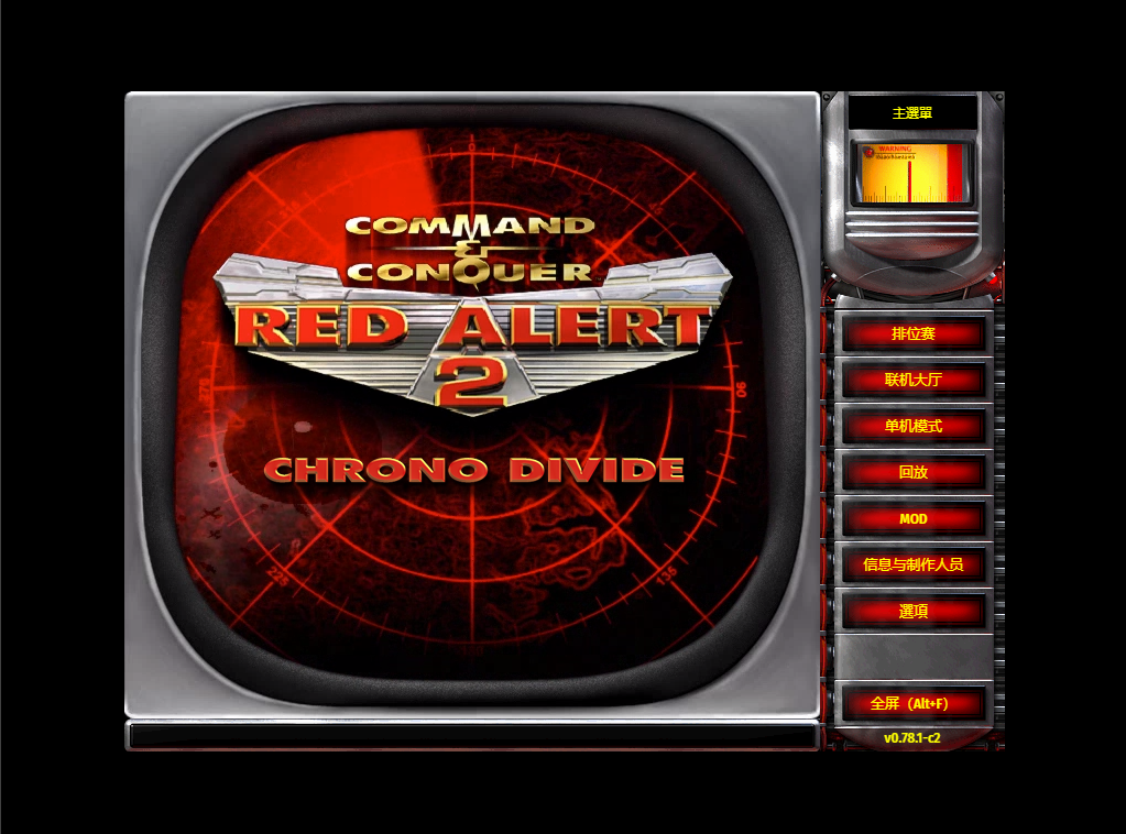 典藏休闲页游【红色警戒】Win服务端+解压即玩+详细搭建教程|逍遥资源网