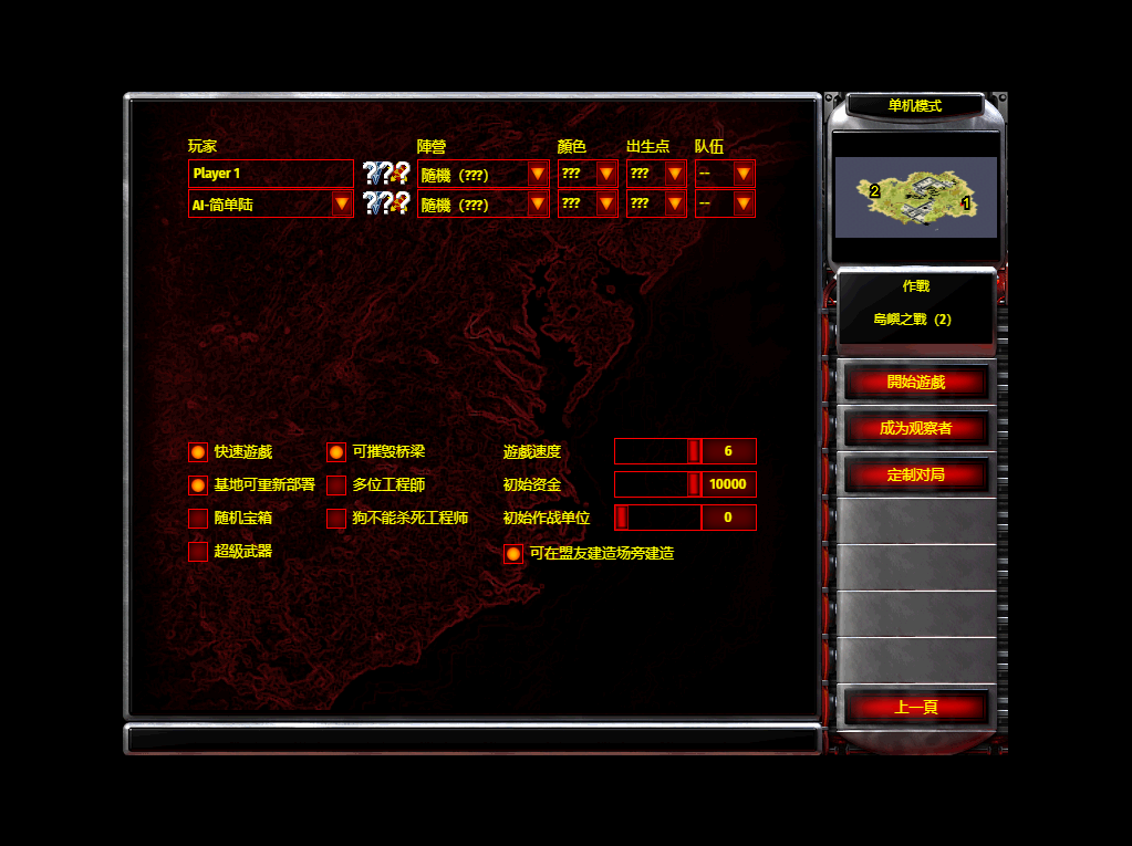 图片[2]|典藏休闲页游【红色警戒】Win服务端+解压即玩+详细搭建教程 | 逍遥资源网|逍遥资源网