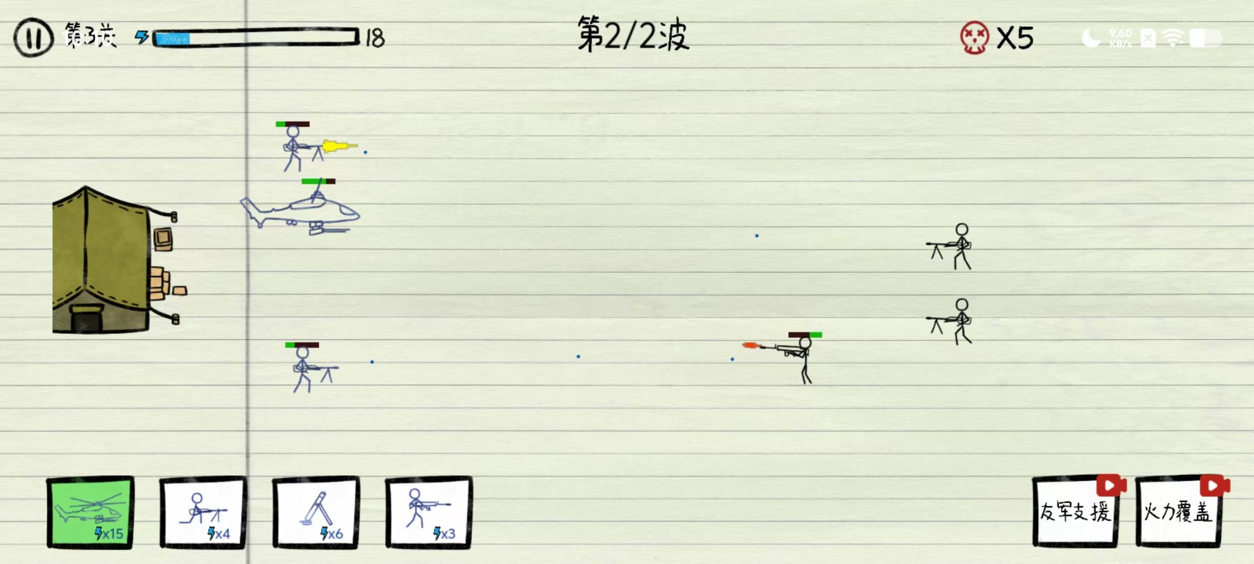 图片[2]|三网H5射击游戏【纸上战争H5】Win服务端+解压即玩+详细搭建教程 | 逍遥资源网|逍遥资源网