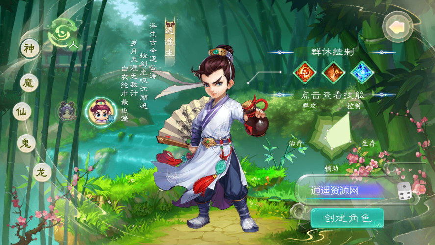 大话回合手游【缥缈西游之神族修复版】Linux服务端+管理后台+CDK授权后台+安卓苹果双端+详细搭建教程|逍遥资源网