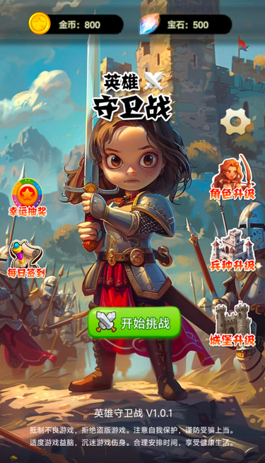 三网H5小游戏【英雄守卫战】WIN服务端+详细搭建教程|逍遥资源网