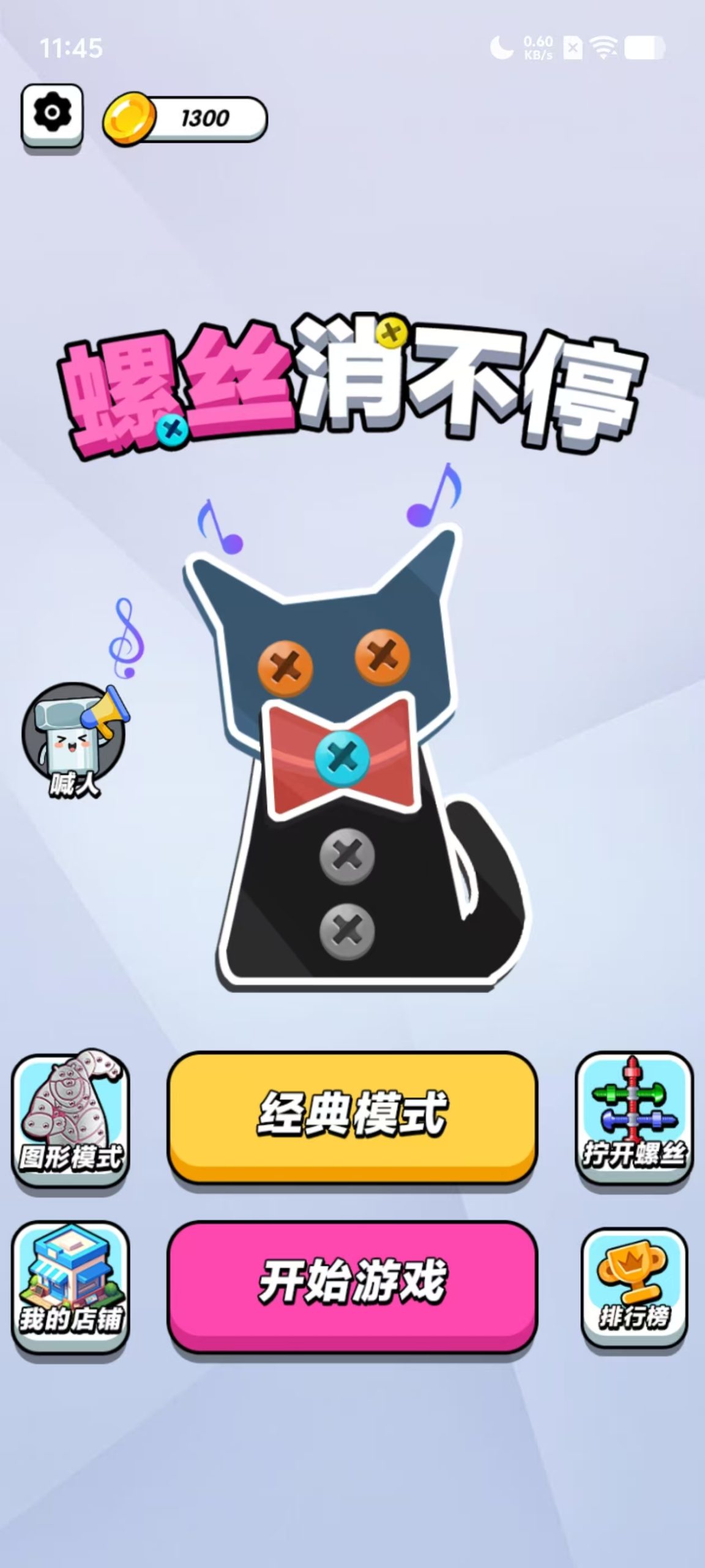 三网H5益智游戏【螺丝消不停H5】Win服务端+源码+解压即玩+详细搭建教程|逍遥资源网