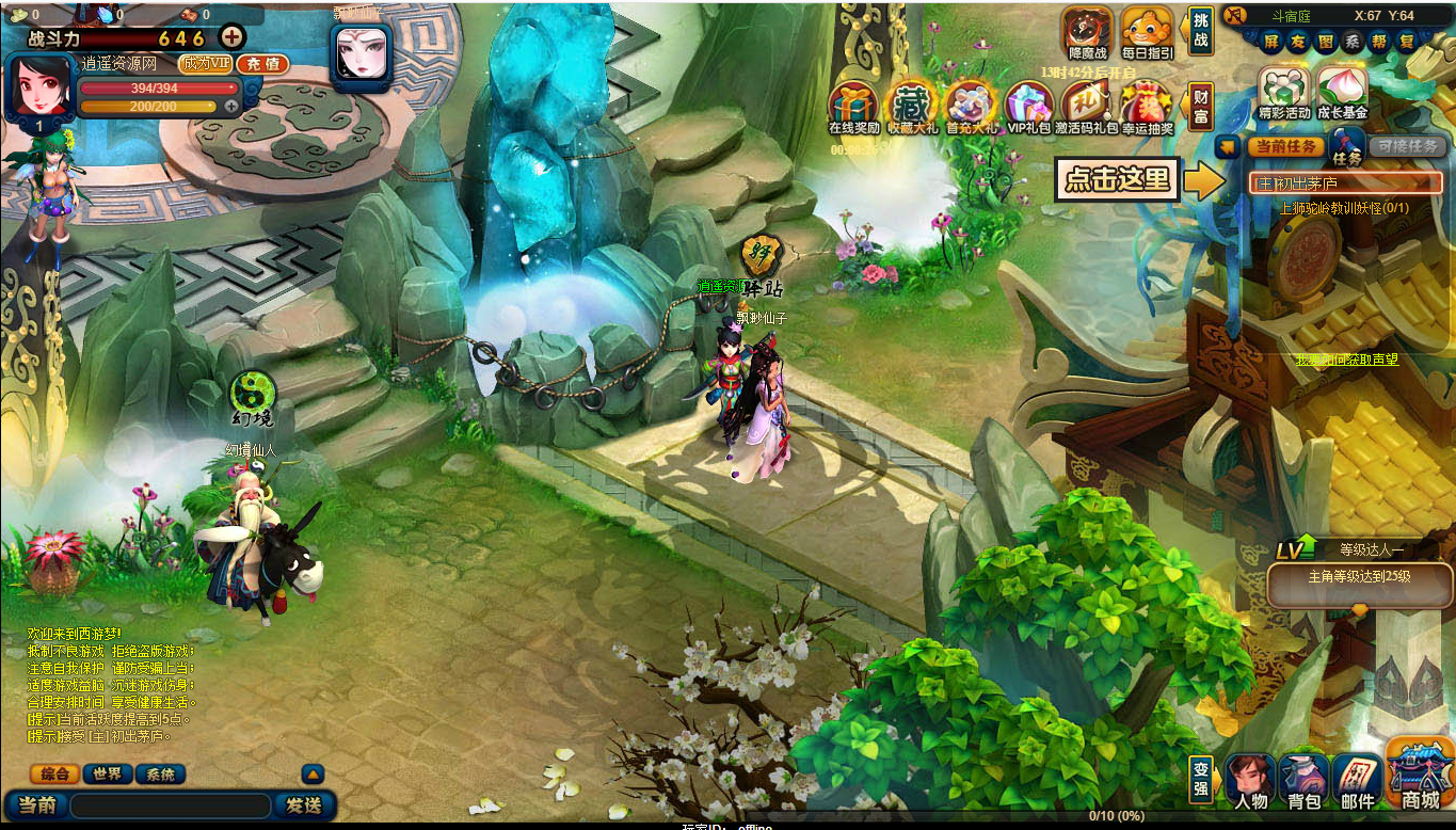 Q萌西游页游【西游梦】Win服务端+充值教程+详细搭建教程|逍遥资源网