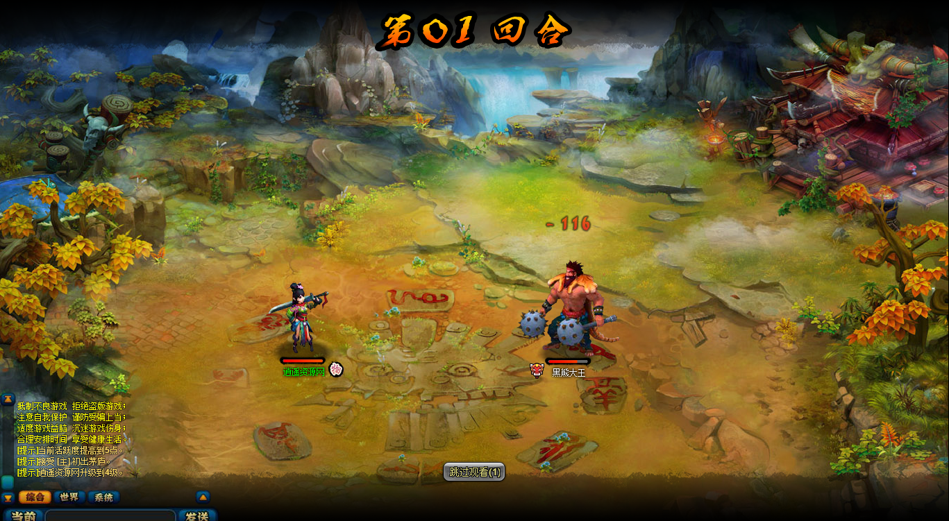 图片[2]|Q萌西游页游【西游梦】Win服务端+充值教程+详细搭建教程 | 逍遥资源网|逍遥资源网