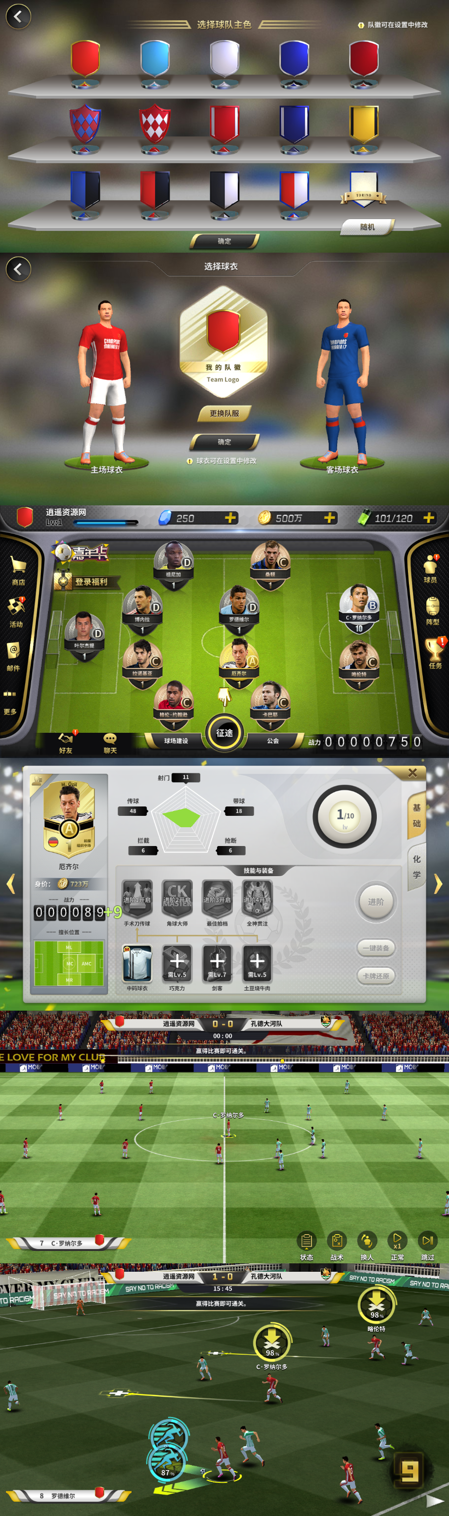 竞技足球手游【豪门足球风云本地验证修复版】单机一键即玩镜像端+Linux服务端+安卓+GM后台+详细搭建教程|逍遥资源网