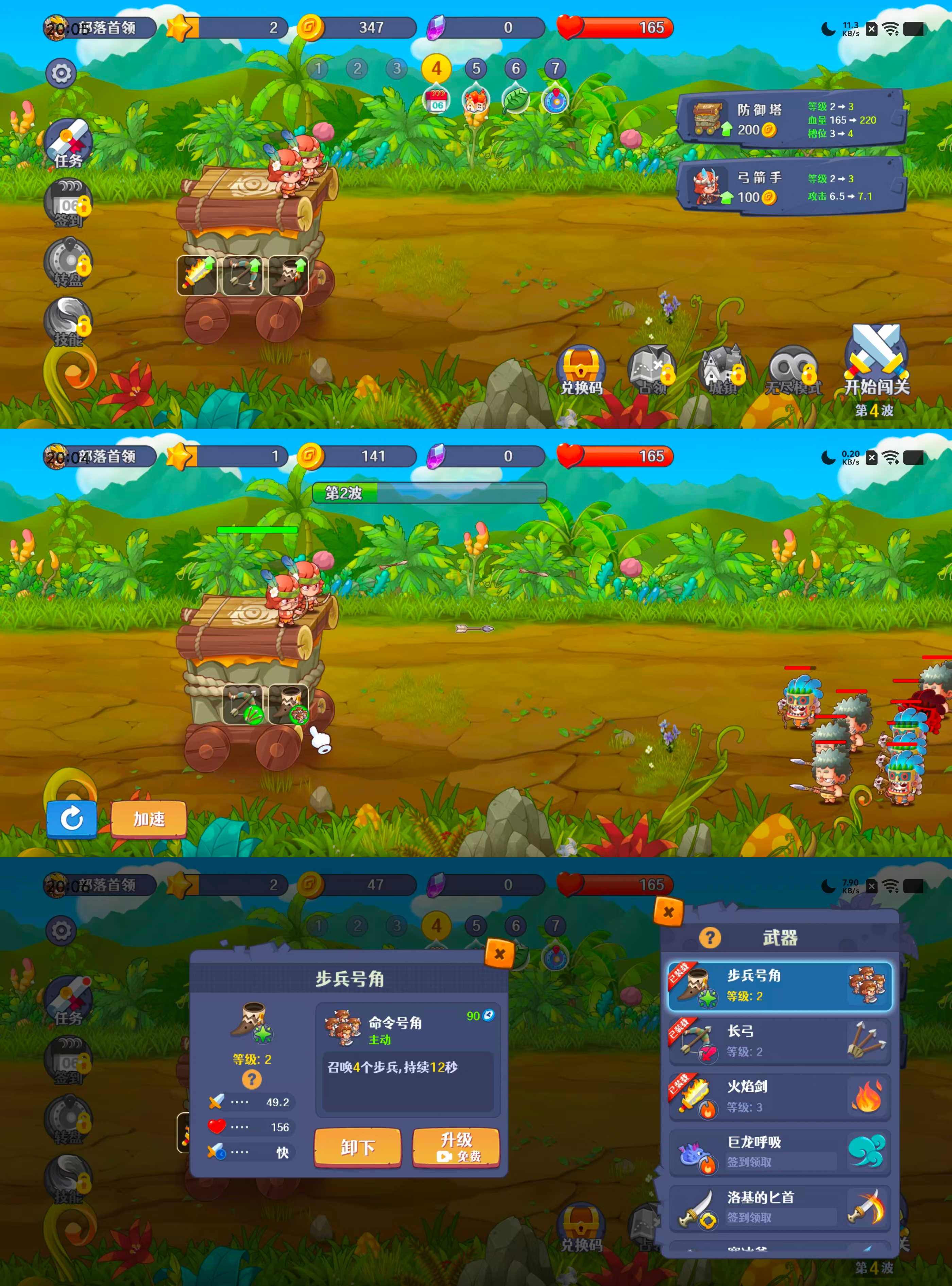 三网H5塔防游戏【防御塔大作战H5】Win服务端+解压即玩+详细搭建教程|逍遥资源网