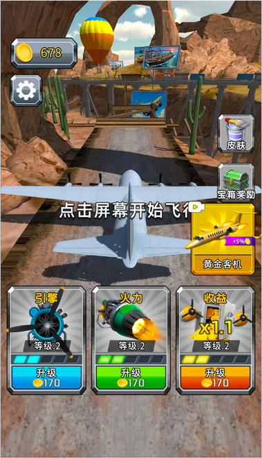 三网H5小游戏【飞机驾驶高手】WIN服务端+解压即玩+详细搭建教程|逍遥资源网