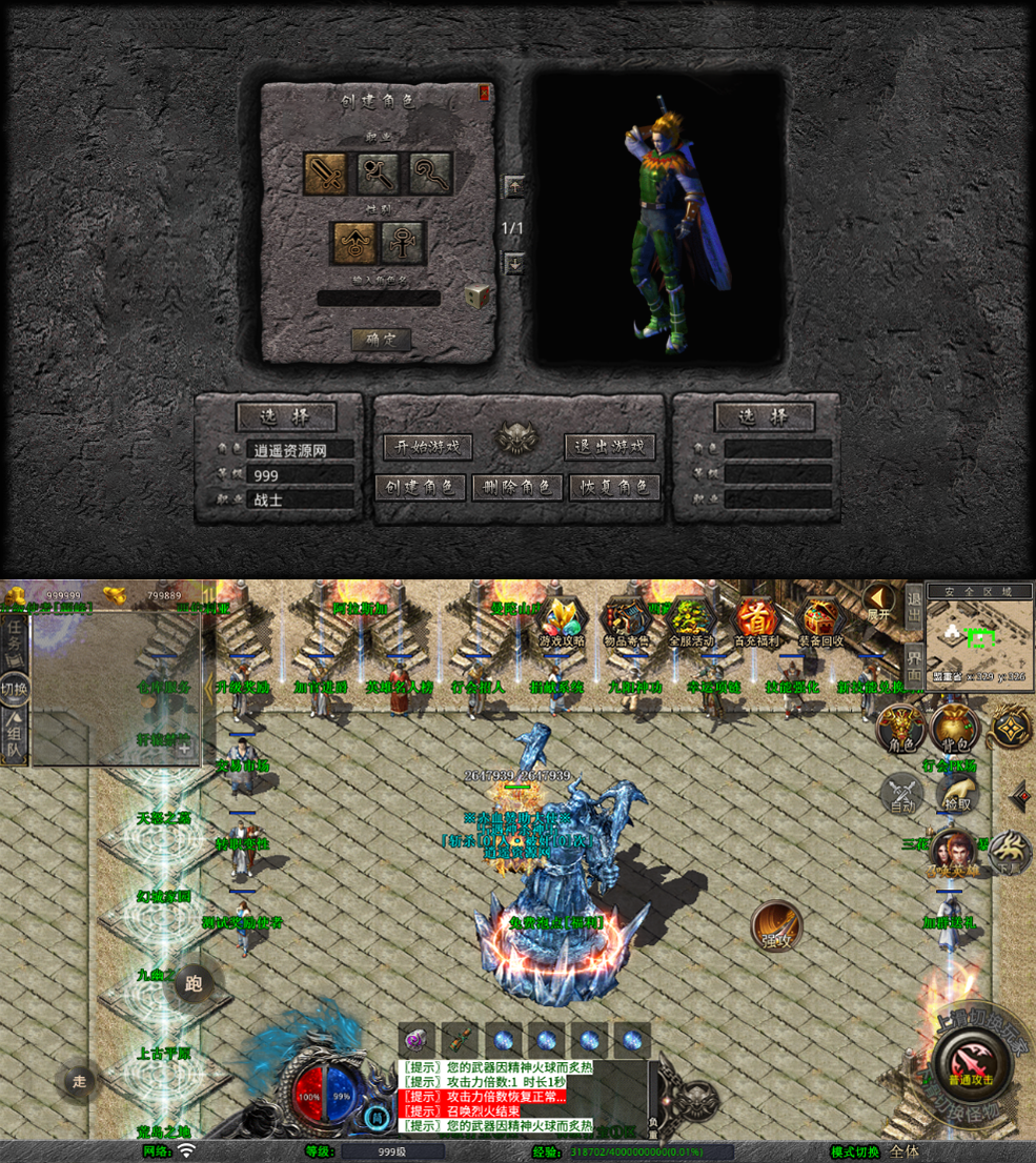 XO三端引擎传奇手游【1.80赤血星王合击版】Win服务端+PC安卓苹果+详细搭建教程|逍遥资源网