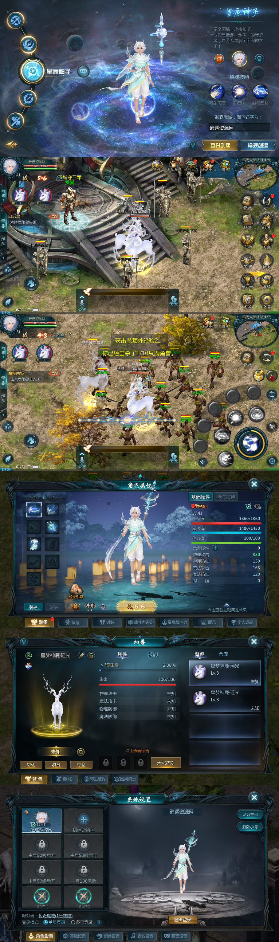 1655互通魔域【传奇魔域[神80]】Win服务端+全套工具+详细搭建教程|逍遥资源网