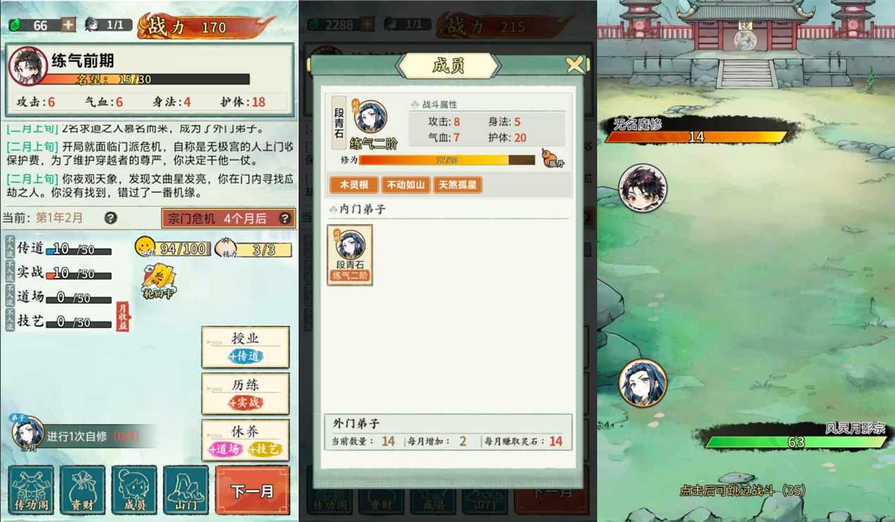 三网H5修仙游戏【修赛博真经H5】Win服务端+简易安卓客户端+详细搭建教程|逍遥资源网
