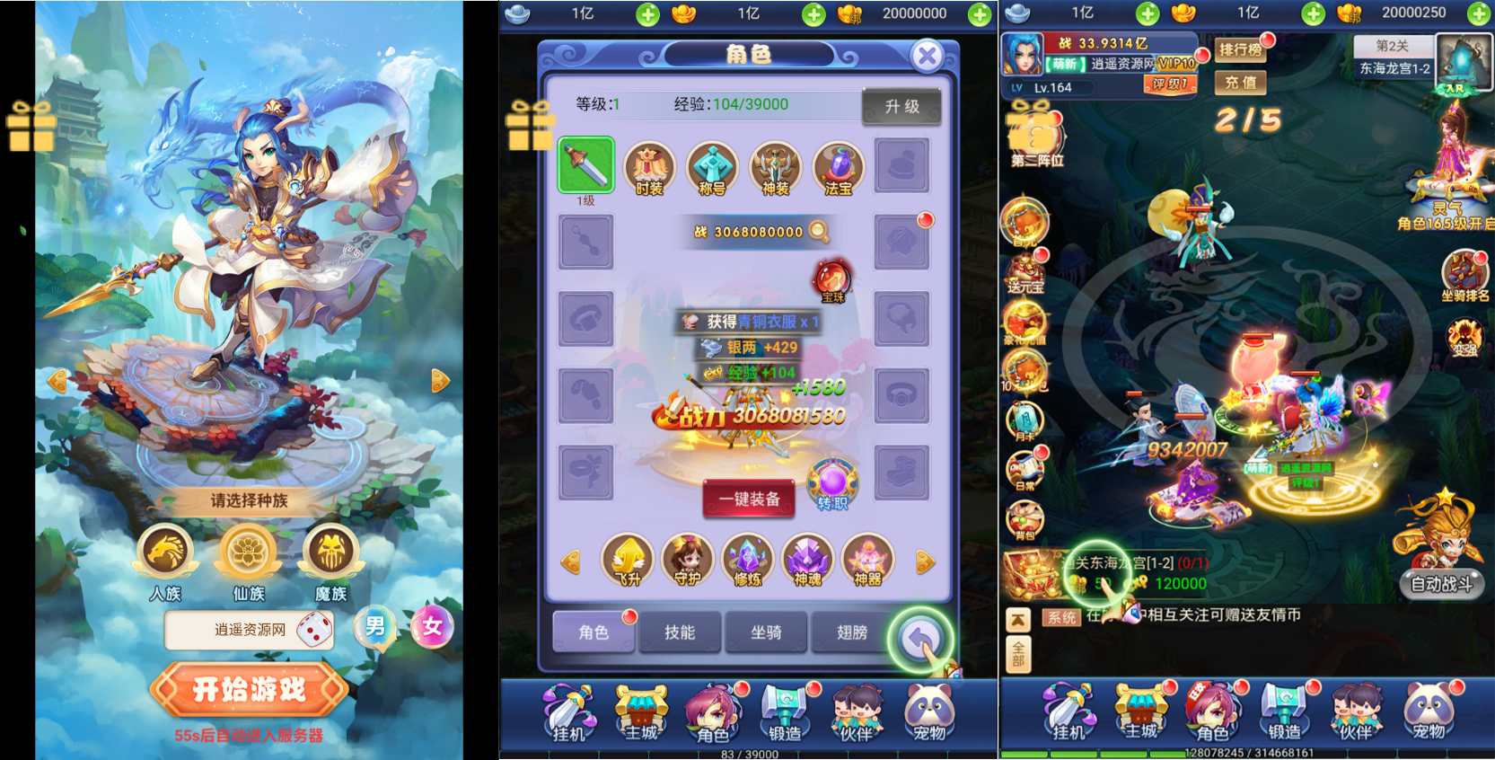 三网H5游戏【大圣轮回之秋意西游H5平台币内购版】Linux服务端+GM加币后台+GM授权后台+简易安卓客户端+详细搭建教程|逍遥资源网
