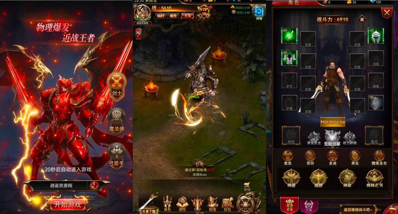 三网H5游戏【奇迹H5之混沌多区平台币内购跨服版】Linux服务端+商城官网+代理后台+GM授权后台+简易安卓客户端+详细搭建教程|逍遥资源网