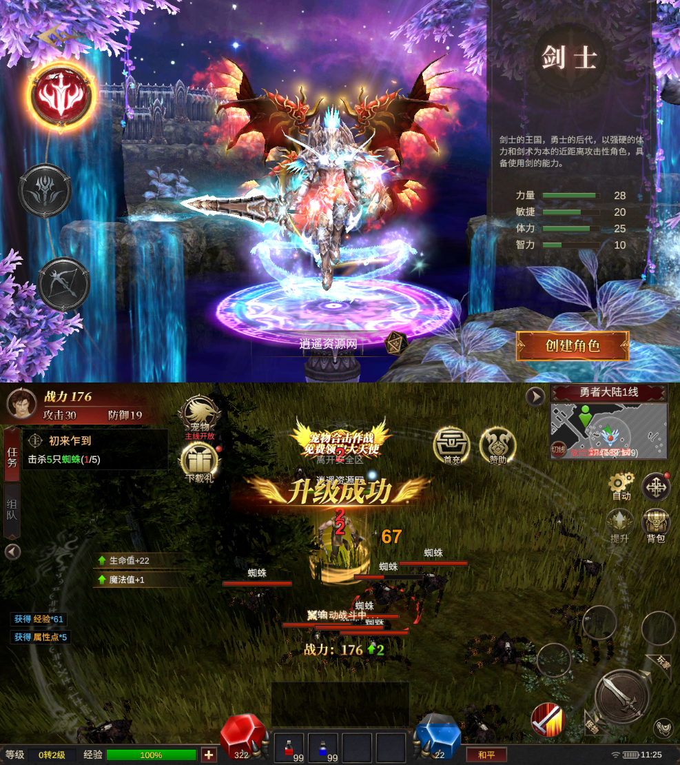 魔幻冒险手游【奇迹Mu-勇者大陆修复版】Ubuntu服务端+安卓苹果+CDK授权后台+源码+详细搭建教程|逍遥资源网