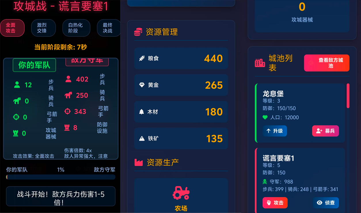 三网H5文字游戏【攻城略地H5】Win服务端+解压即玩+详细搭建教程|逍遥资源网