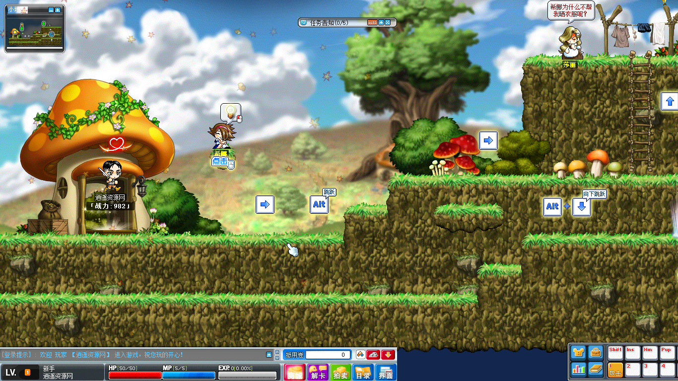 经典怀旧冒险端游【新079冒险岛20大陆】Win服务端+PC客户端+详细搭建教程|逍遥资源网