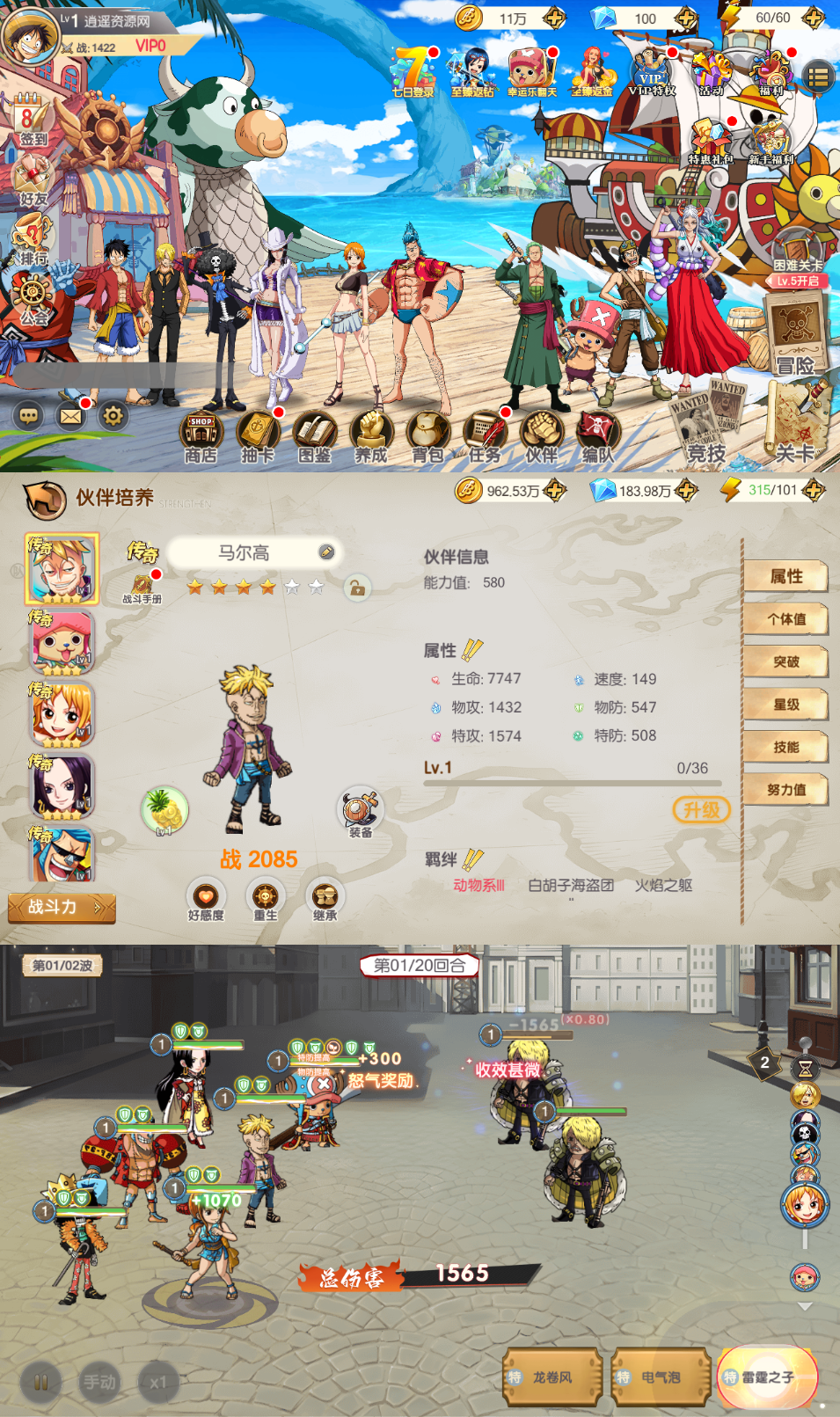 卡牌回合手游【新口袋航海王平台币内购版】Linux服务端+管理后台+代理后台+GM授权后台+安卓+详细搭建教程|逍遥资源网