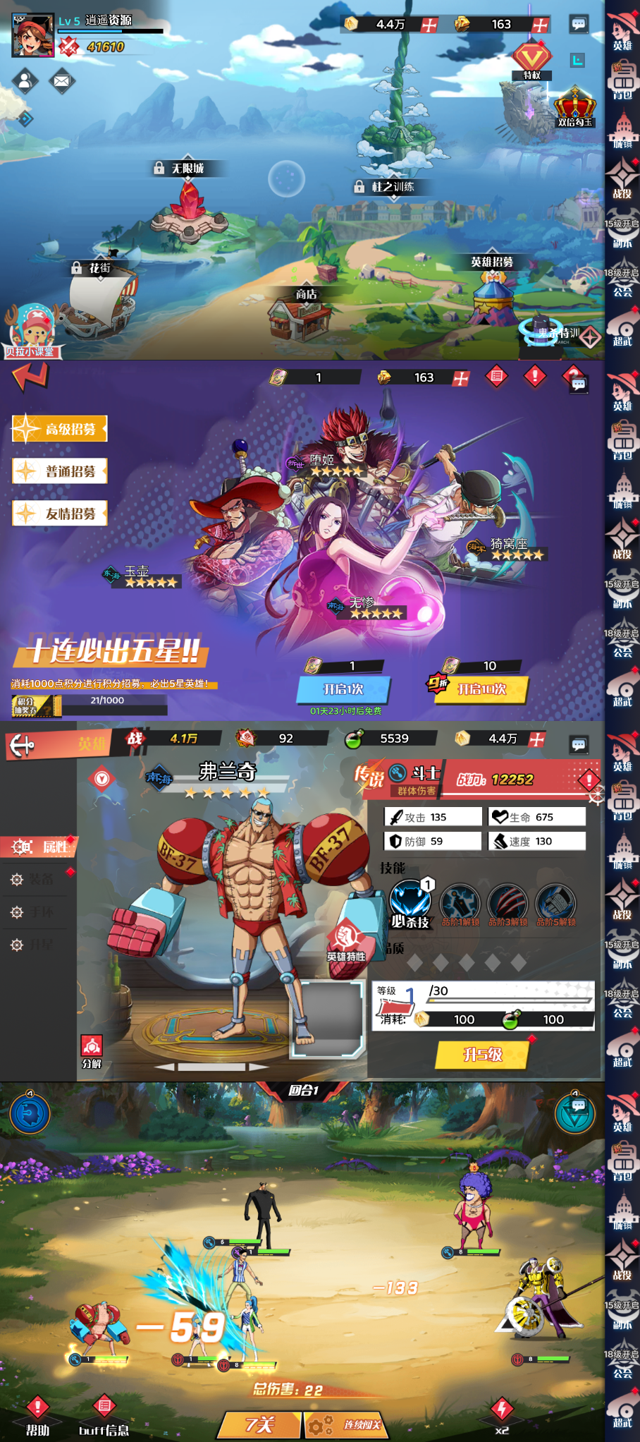 三网H5游戏【海贼王H5跨服版】Win服务端+源码+管理后台+GM授权后台+安卓+详细搭建教程|逍遥资源网