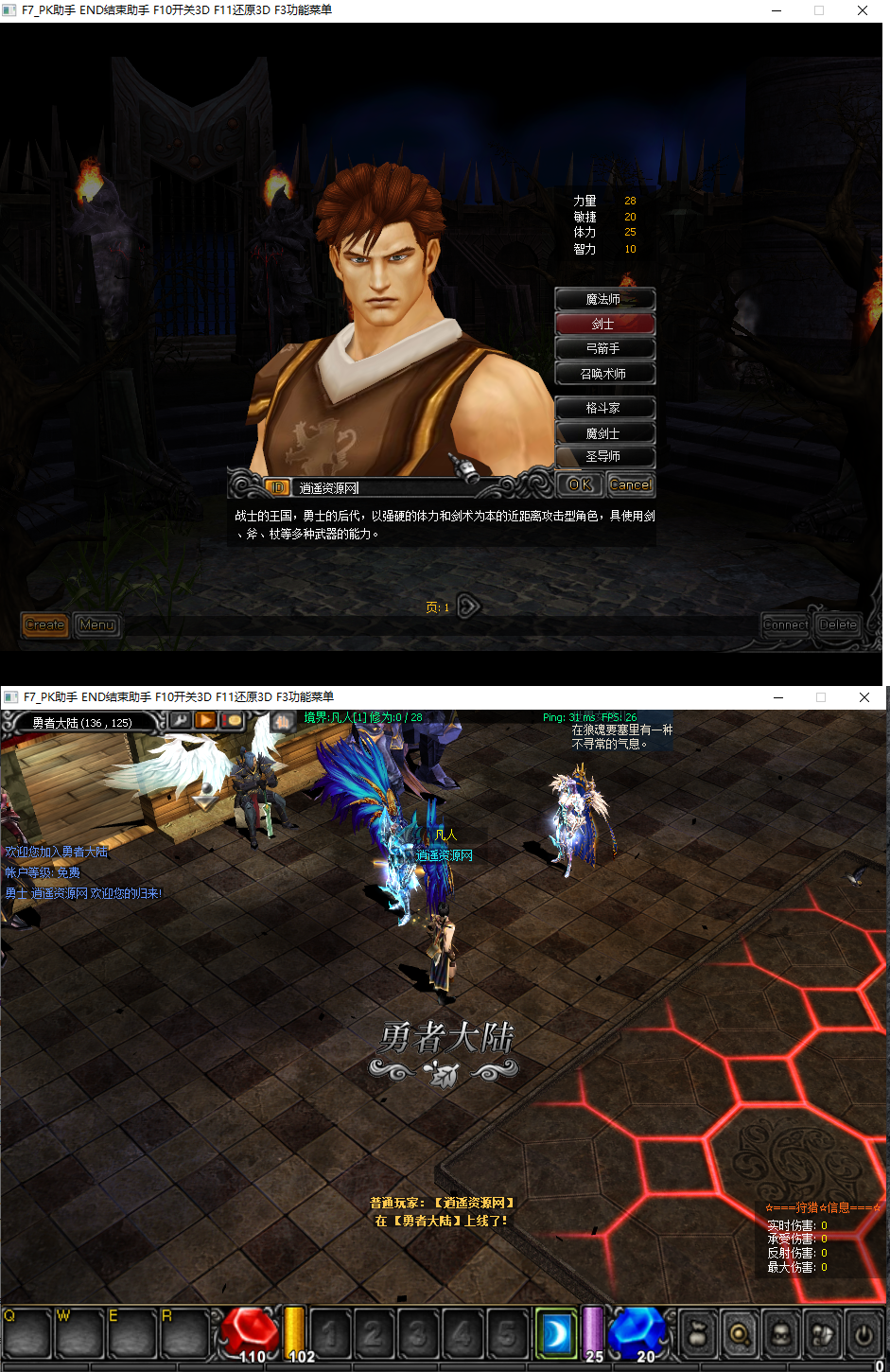 经典怀旧2.5D奇迹端游【烈焰诛仙奇迹附魔版】Win服务端+GM工具+PC客户端+详细搭建教程|逍遥资源网