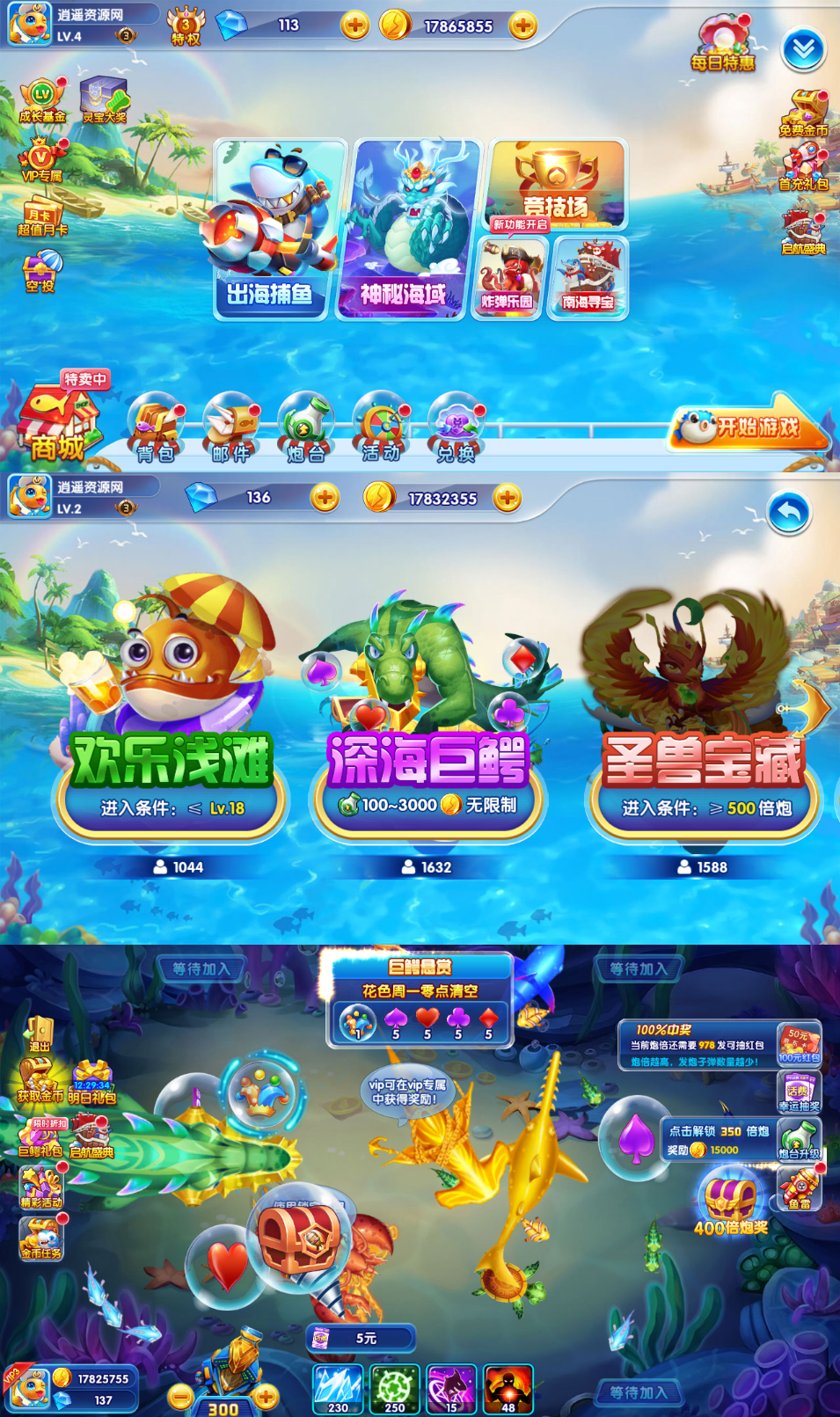 三网H5游戏【疯狂捕鱼H5内购版】Win服务端+简易安卓客户端+详细搭建教程|逍遥资源网