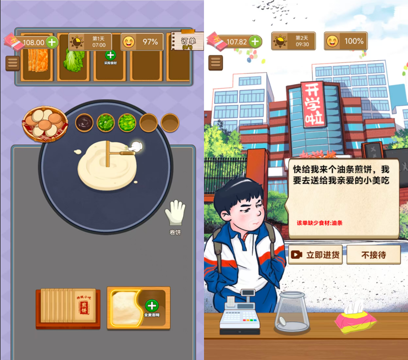 三网H5模拟经营游戏【脑洞大煎饼H5】Win服务端+解压即玩+详细搭建教程|逍遥资源网