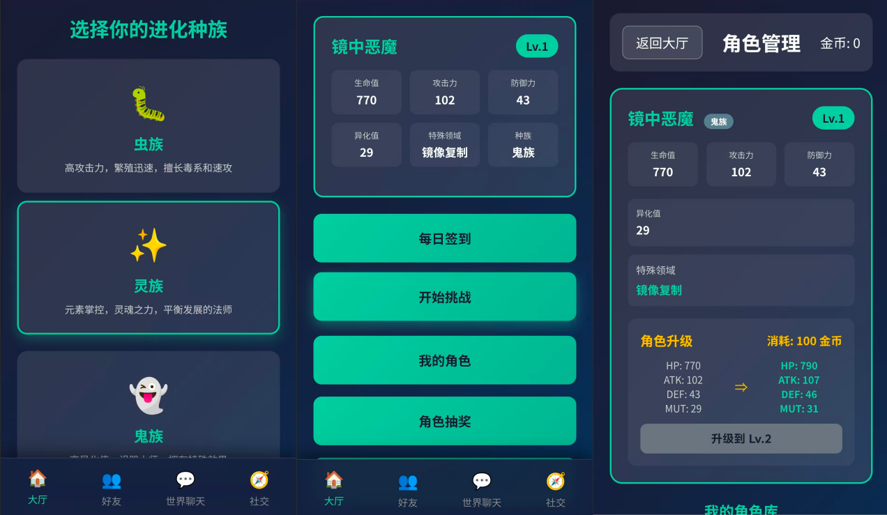 三网H5文字游戏【进化之路2.0H5】Win服务端+管理后台+解压即玩+详细搭建教程|逍遥资源网