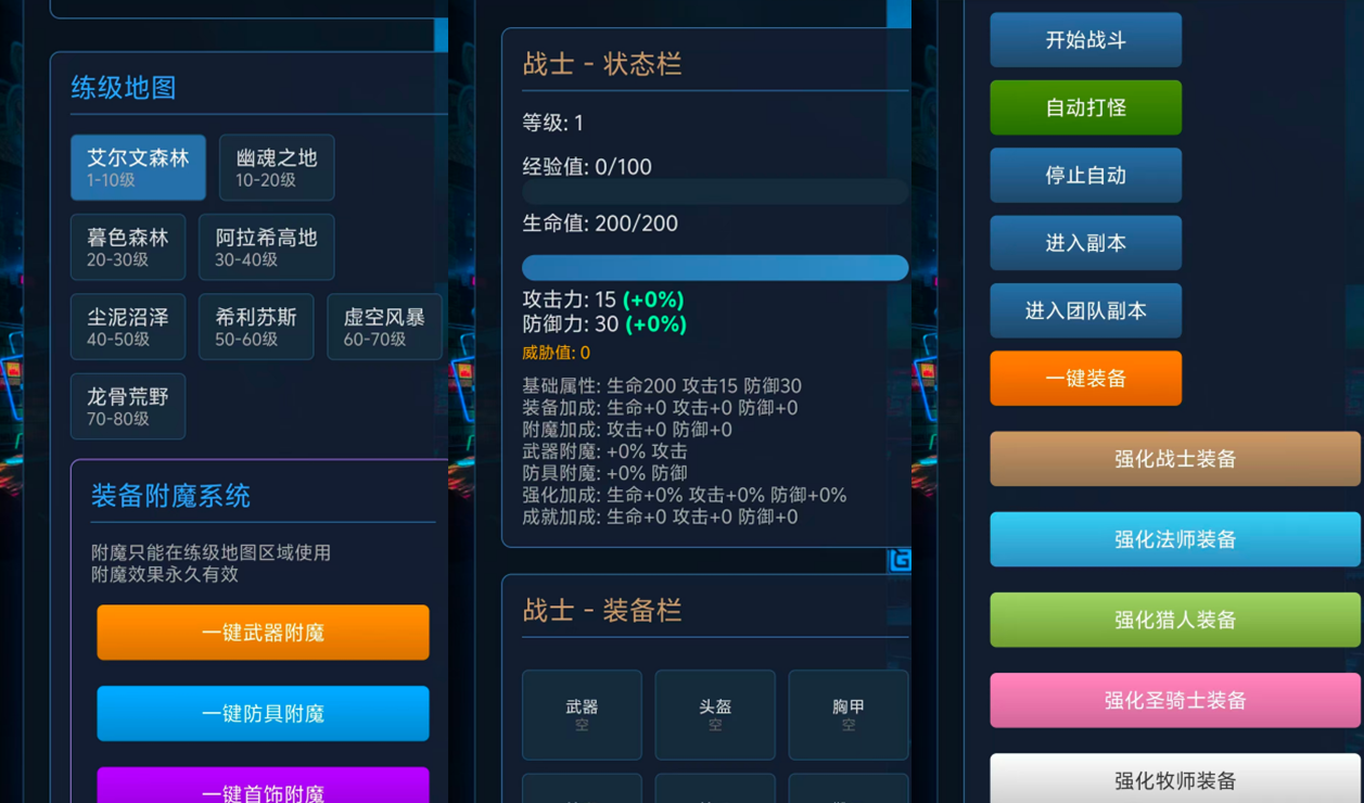 三网H5文字游戏【魔兽世界巫妖王之怒H5】Win服务端+解压即玩+详细搭建教程|逍遥资源网