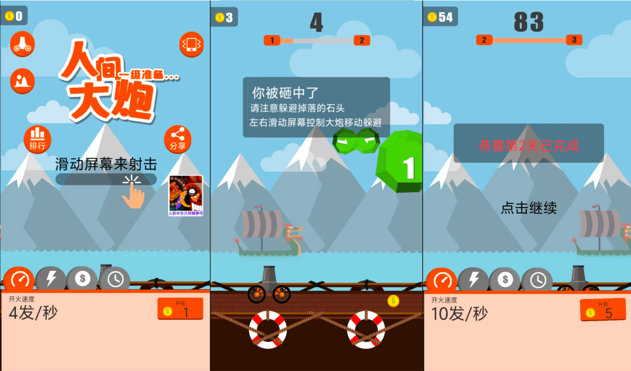 三网H5小游戏【人间大炮】WIN服务端+解压即玩+详细搭建教程|逍遥资源网