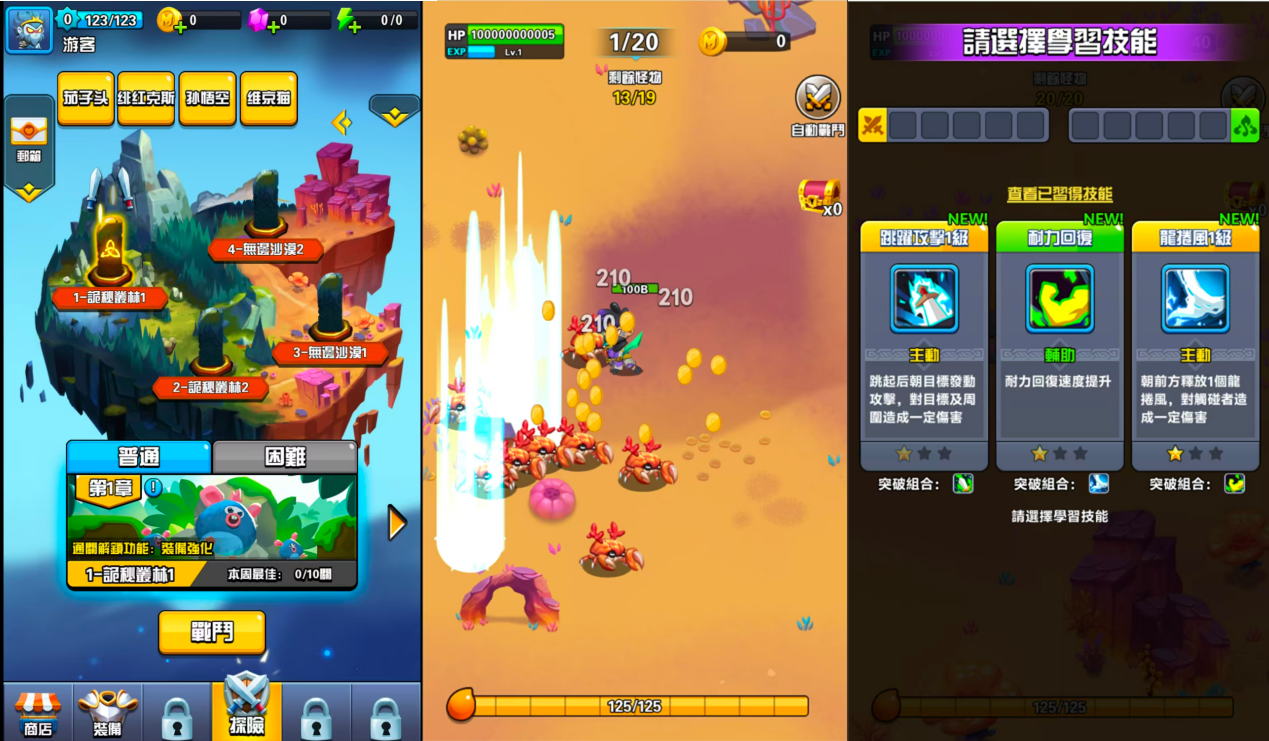 三网H5小游戏【悟空来也】WIN服务端+解压即玩+详细搭建教程|逍遥资源网