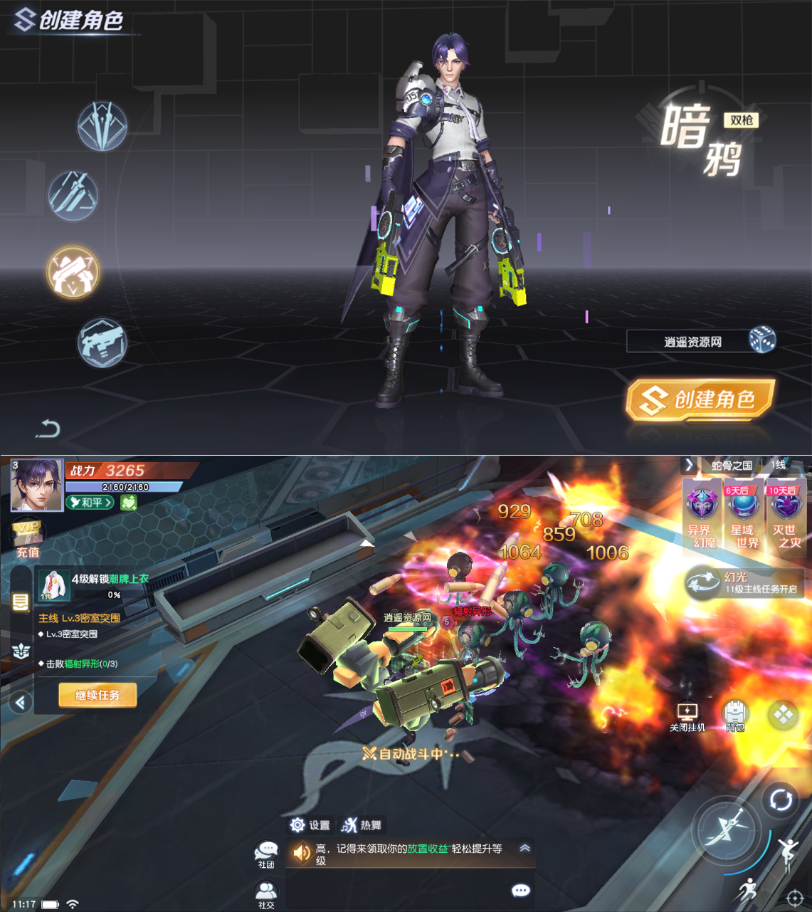 科幻MMORPG手游【源战役2】Linux服务端+安卓+CDK授权后台+全套源码+详细搭建教程|逍遥资源网