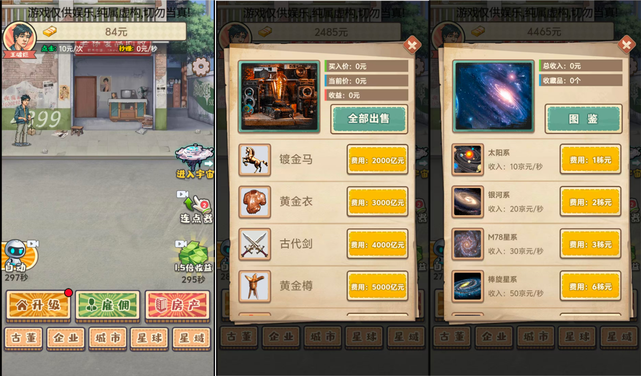 三网H5小游戏【破烂之王】WIN服务端+解压即玩+详细搭建教程|逍遥资源网